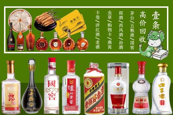 陇南回收名酒哪家好